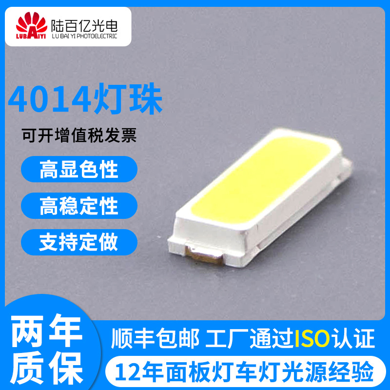 LBY-4014