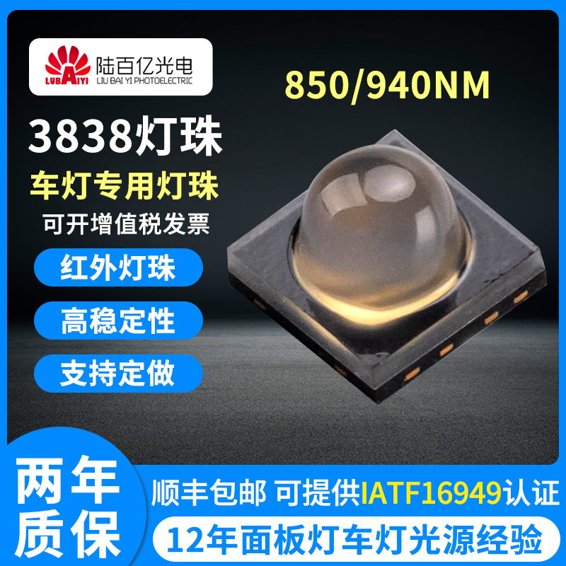 LBY-EMC3838